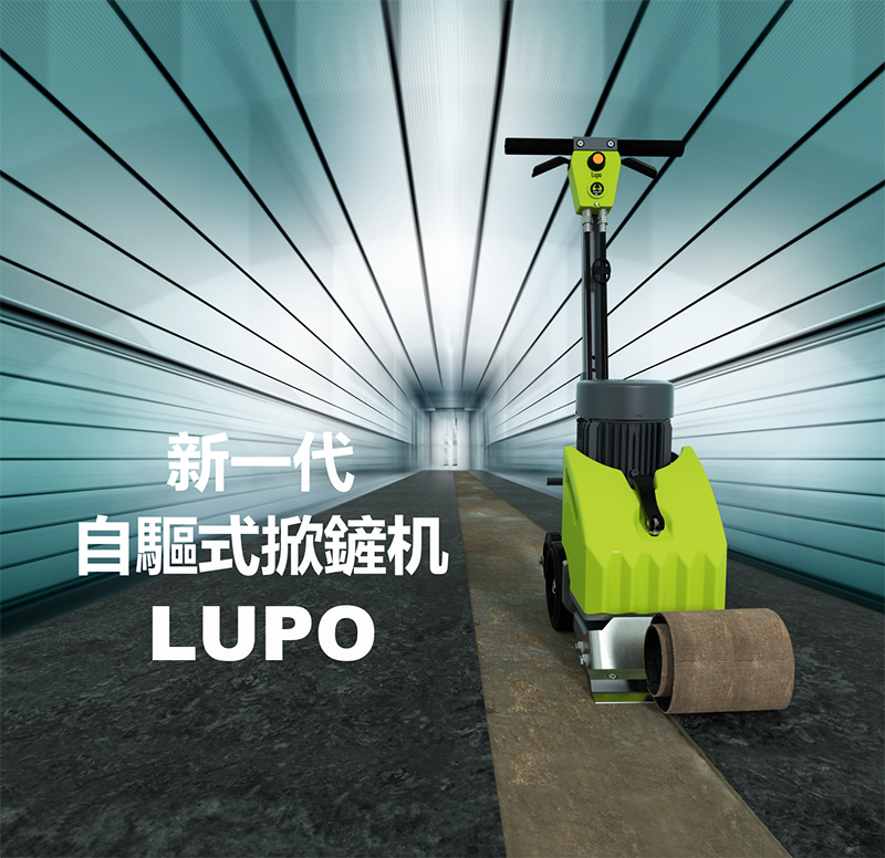 德國(guó)WOLFF沃爾夫新一代自驅(qū)式掀鏟機(jī)LUPO